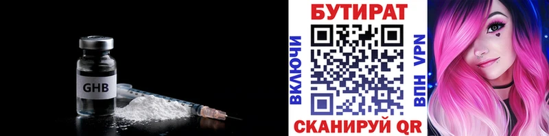 БУТИРАТ оксана  как найти закладки  Кашин 