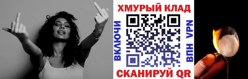 ГЕРОИН хмурый  Кашин 